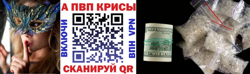 это формула Яхрома APVP VHQ