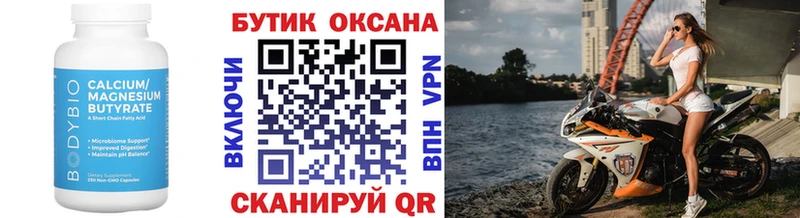 даркнет сайт  Яхрома  Бутират 1.4BDO 