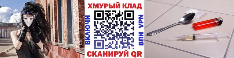 ГЕРОИН Афган  где продают наркотики  Яхрома 