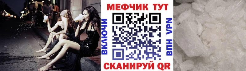 Меф VHQ Яхрома