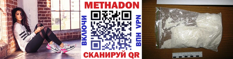 Метадон кристалл  где найти наркотики  Яхрома 